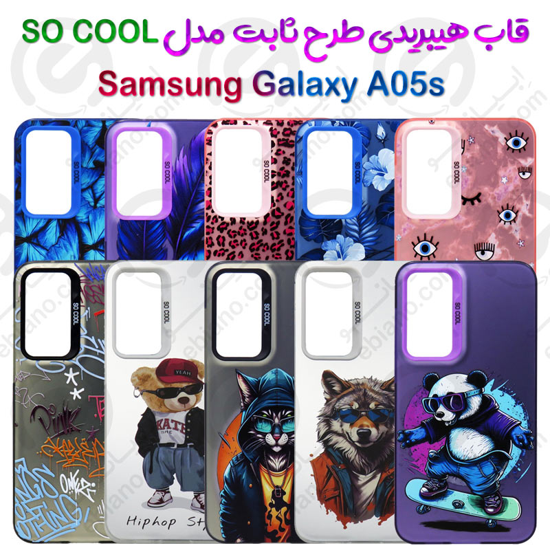 قاب هیبریدی طرح ثابت Samsung Galaxy A05s مدل SO COOL
