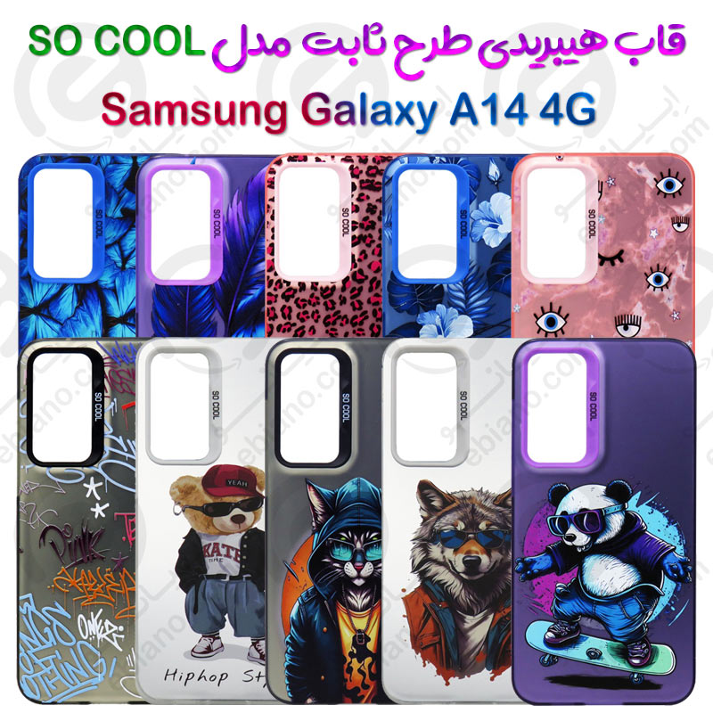 قاب هیبریدی طرح ثابت Samsung Galaxy A14 4G مدل SO COOL