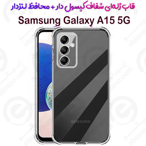 قاب ژله ای شفاف کپسول دار و محافظ لنزدار Samsung Galaxy A15 5G
