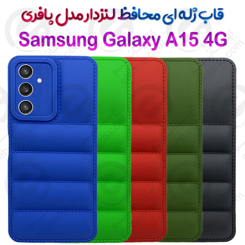 قاب ژله ای پافری سامسونگ Galaxy A15 4G مدل محافظ لنزدار