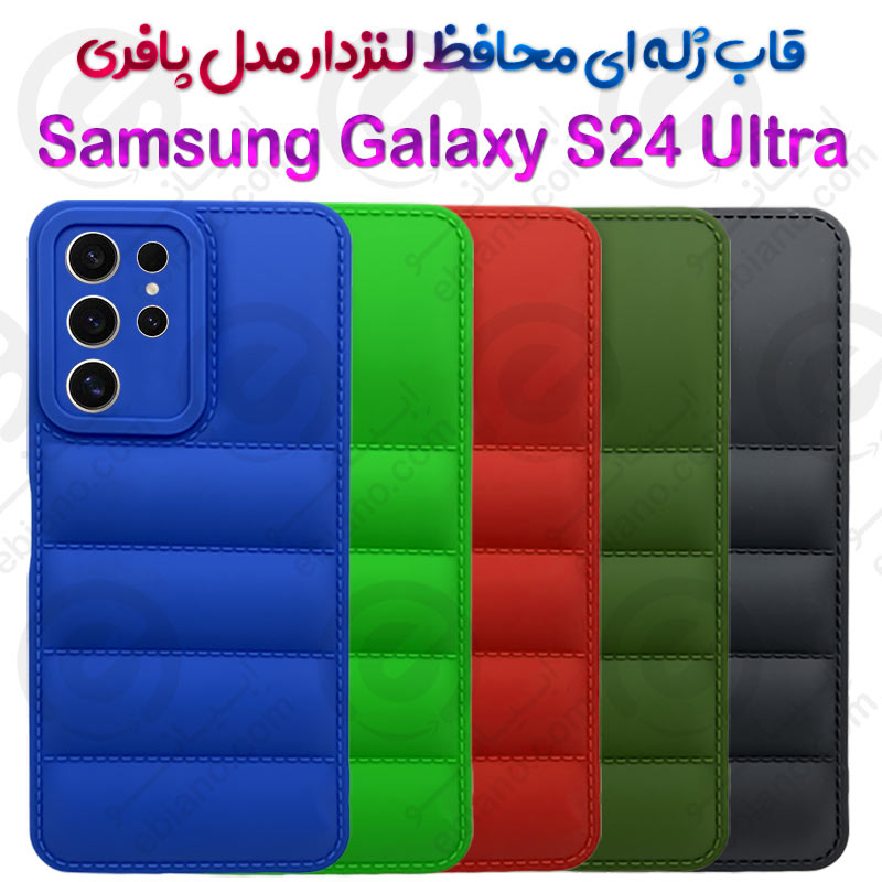 قاب ژله ای پافری سامسونگ Galaxy S24 Ultra مدل محافظ لنزدار