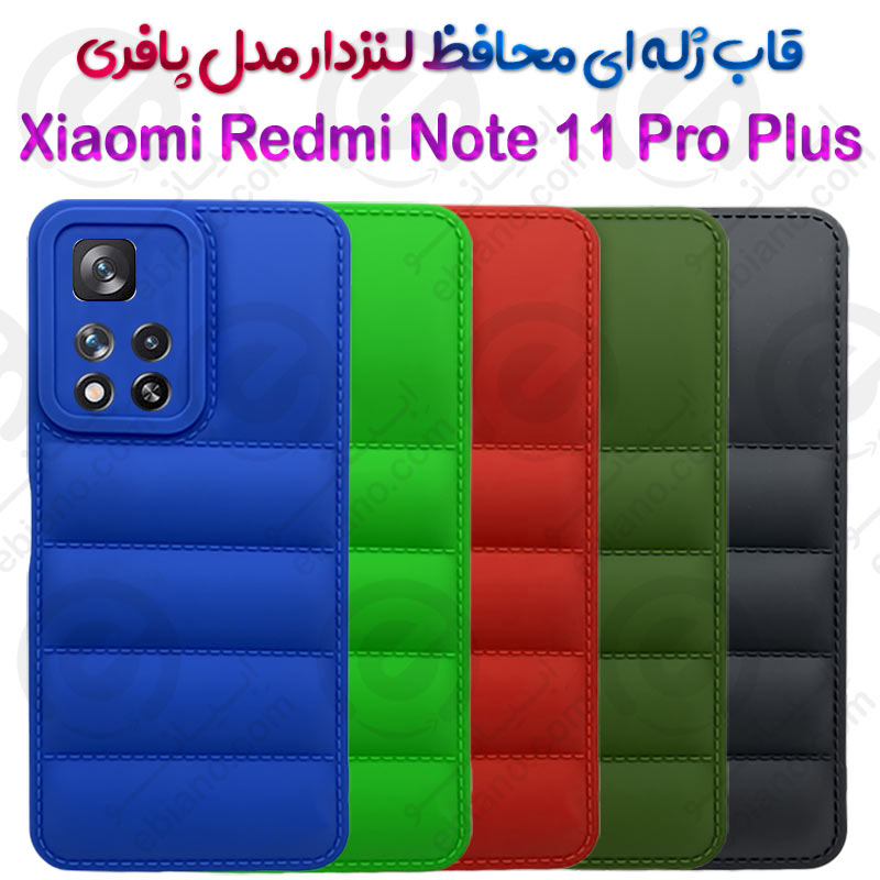قاب ژله ای پافری شیائومی Redmi Note 11 Pro Plus مدل محافظ لنزدار