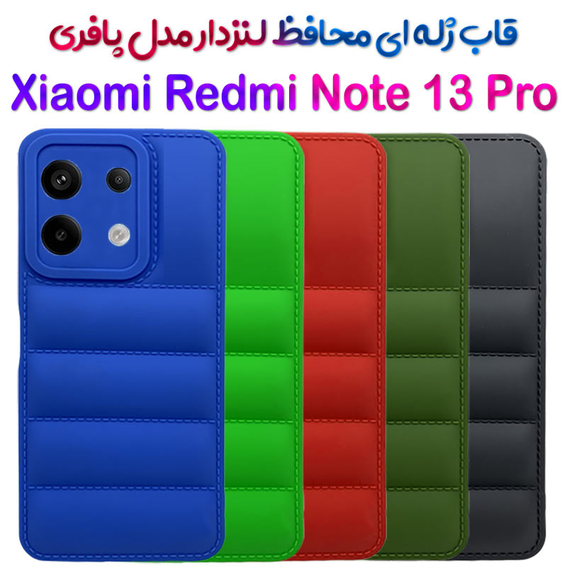 قاب ژله ای پافری شیائومی Redmi Note 13 Pro 5G مدل محافظ لنزدار