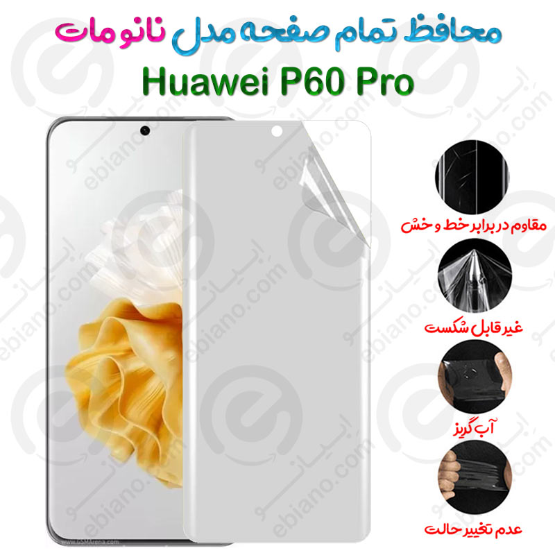 محافظ تمام صفحه Huawei P60 Pro مدل نانو مات