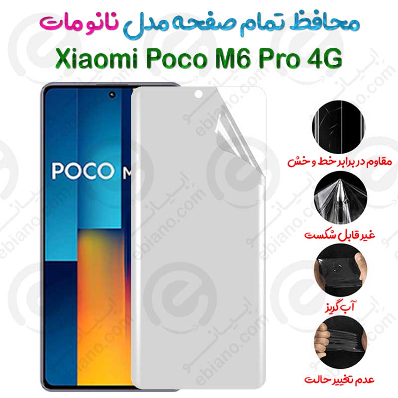 محافظ تمام صفحه Xiaomi Poco M6 Pro 4G مدل نانو مات