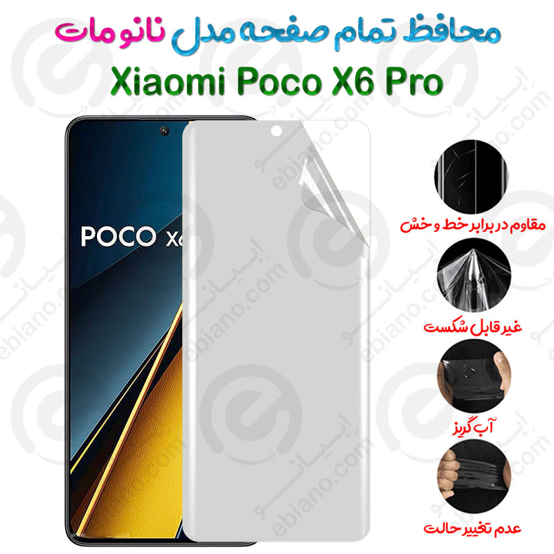 محافظ تمام صفحه Xiaomi Poco X6 Pro مدل نانو مات