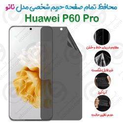 محافظ تمام صفحه حریم شخصی Huawei P60 Pro مدل نانو