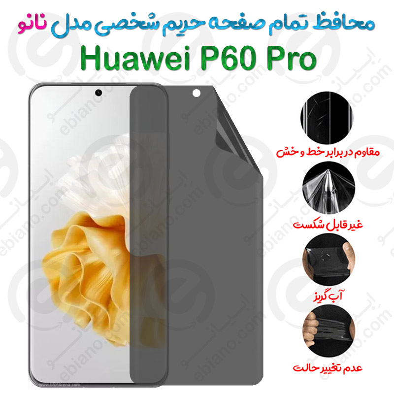 محافظ تمام صفحه حریم شخصی Huawei P60 Pro مدل نانو