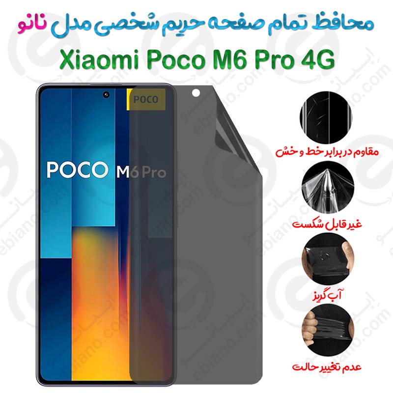 محافظ تمام صفحه حریم شخصی Xiaomi Poco M6 Pro 4G مدل نانو