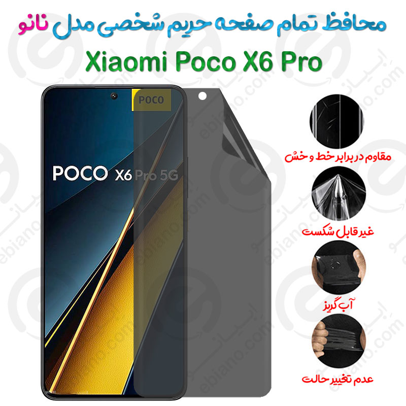 محافظ تمام صفحه حریم شخصی Xiaomi Poco X6 Pro مدل نانو