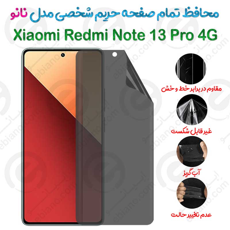 محافظ تمام صفحه حریم شخصی Xiaomi Redmi Note 13 Pro 4G مدل نانو