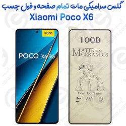 محافظ تمام صفحه سرامیکی مات Xiaomi Poco X6