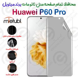 محافظ تمام صفحه نانو مات هواوی پی 60 پرو برند میتوبل
