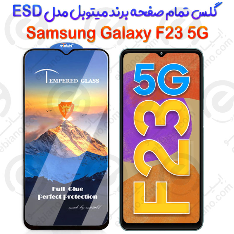 محافظ صفحه شیشه‌ای Samsung Galaxy F23 5G برند Mietubl مدل ESD