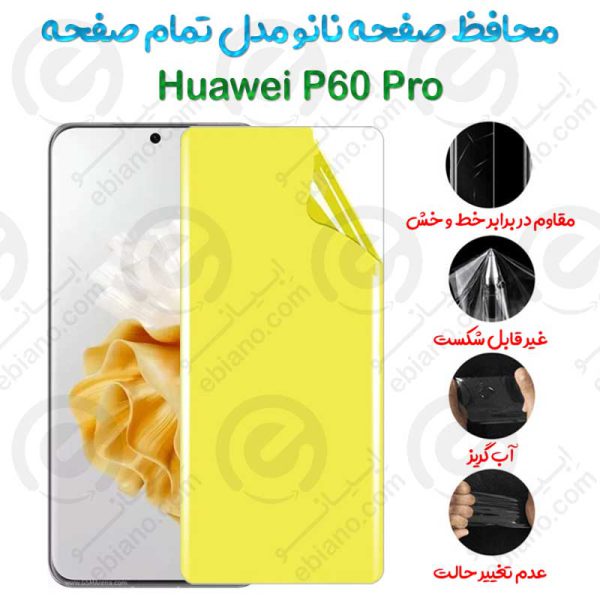 محافظ صفحه نانو Huawei P60 Pro مدل تمام صفحه