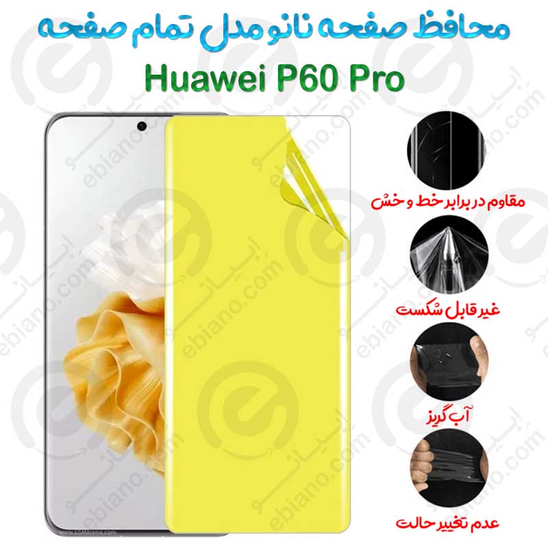 محافظ صفحه نانو Huawei P60 Pro مدل تمام صفحه