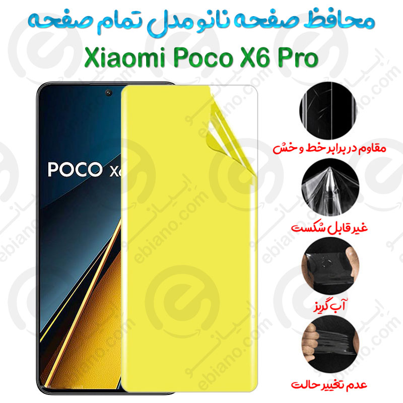 محافظ صفحه نانو Xiaomi Poco X6 Pro مدل تمام صفحه