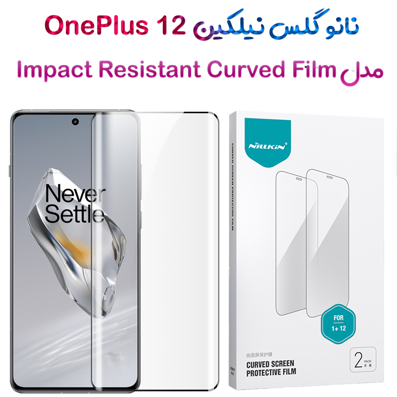 نانو برچسب منحنی نیلکین OnePlus 12 مدل Impact Resistant Curved ( پک 2 عددی )