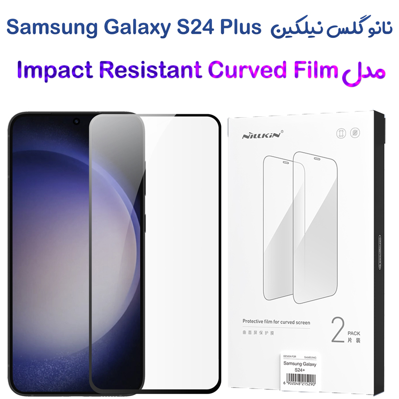 نانو برچسب منحنی نیلکین Samsung Galaxy S24 Plus مدل Impact Resistant Curved ( پک 2 عددی )