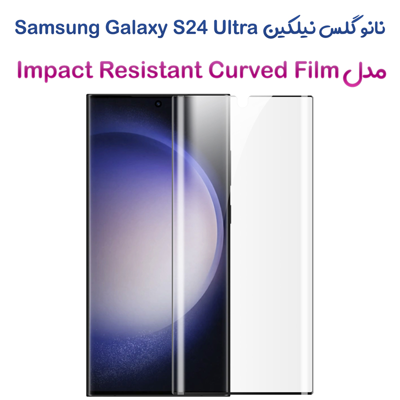 نانو برچسب منحنی نیلکین Samsung Galaxy S24 Ultra مدل Impact Resistant Curved ( پک 2 عددی ) (1)