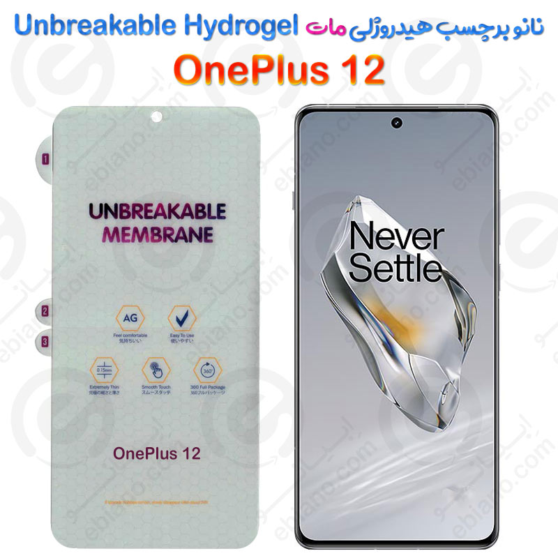 نانو برچسب هیدروژلی مات صفحه نمایش OnePlus 12 مدل Unbreakable Hydrogel