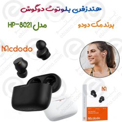 هندزفری بلوتوث دوگوش مک دودو HP-8021