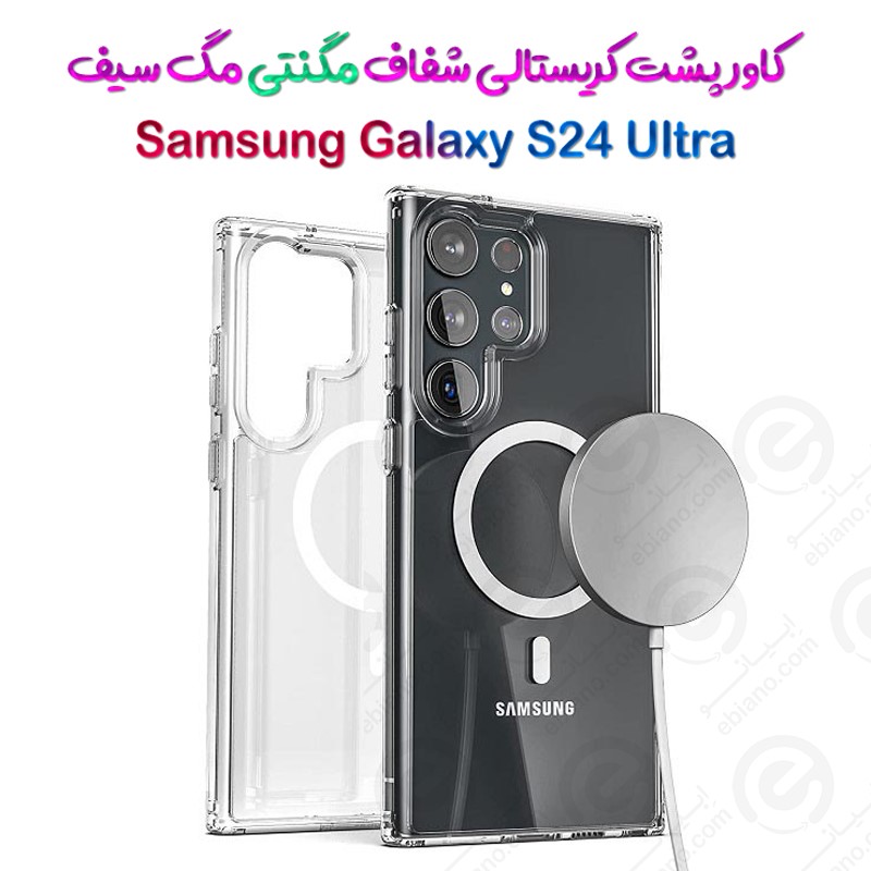 کاور پشت کریستالی  مگ سیف دار Samsung Galaxy S24 Ultra