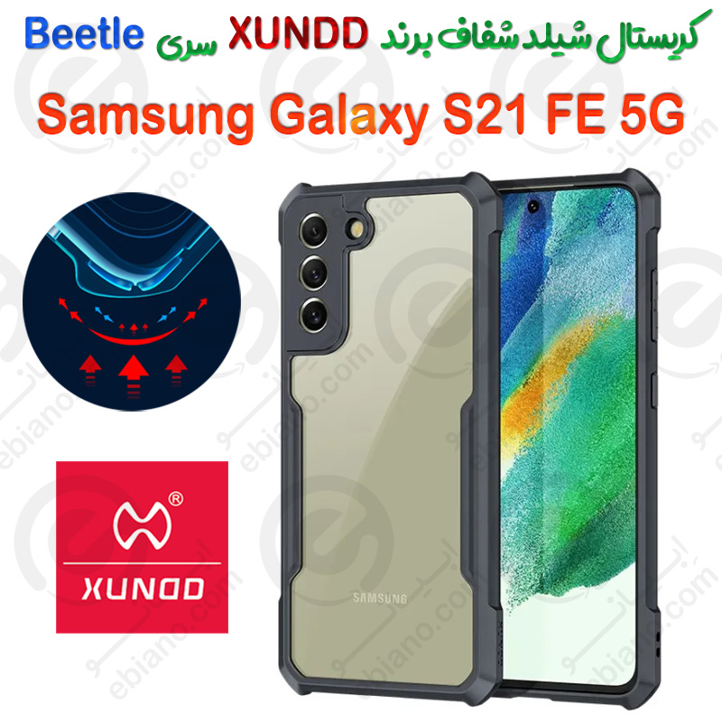 کریستال شیلد شفاف سامسونگ Galaxy S21 FE 5G برند XUNDD سری Beetle (1)
