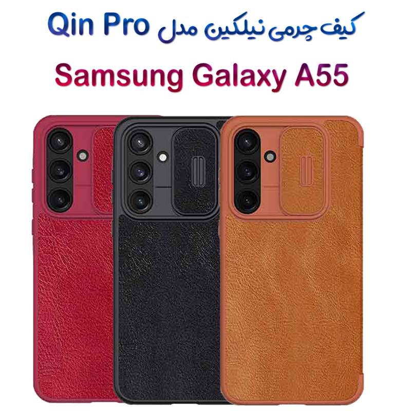 کیف چرمی محافظ لنزدار نیلکین Samsung Galaxy A55 مدل Qin Pro