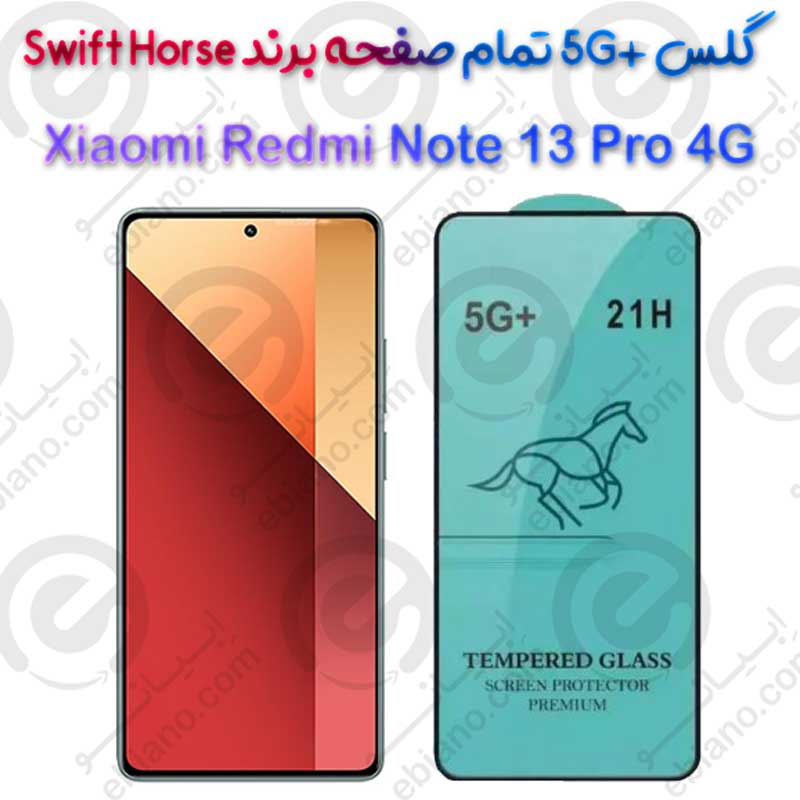 گلس +5G تمام صفحه Xiaomi Redmi Note 13 Pro 4G برند Swift Horse