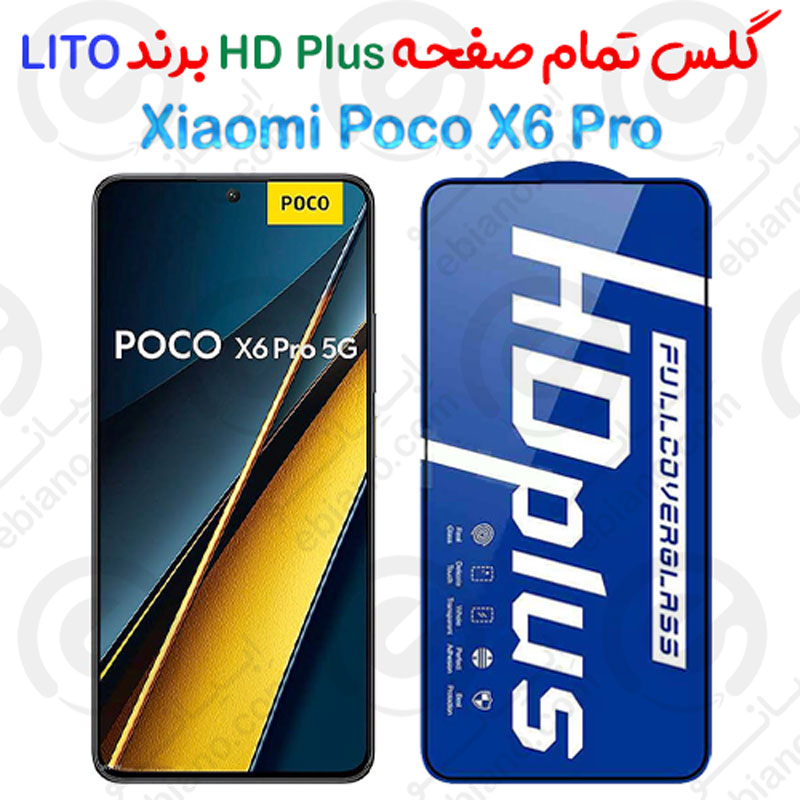گلس HD Plus تمام صفحه Xiaomi Poco X6 Pro برند Lito