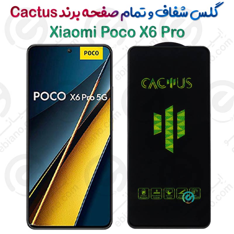 گلس تمام صفحه شیائومی Poco X6 Pro برند Cactus