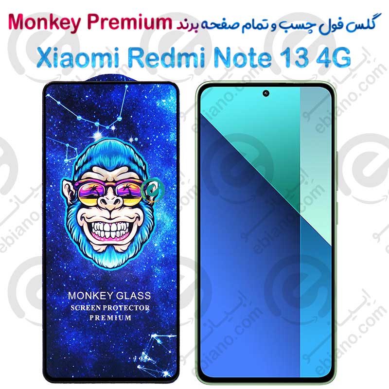 گلس تمام صفحه شیائومی Redmi Note 13 4G مدل Monkey Premium