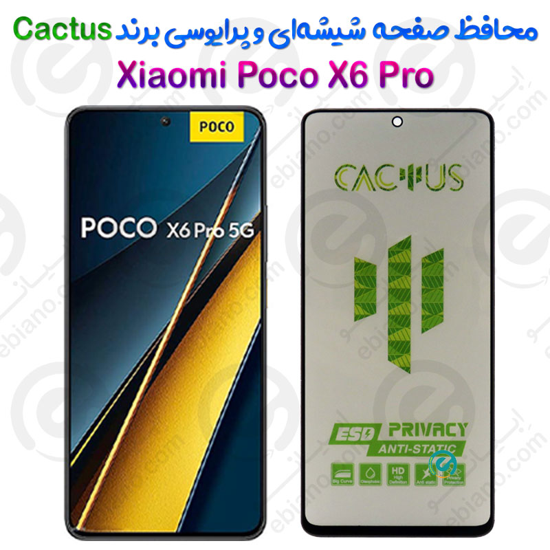 گلس حریم شخصی تمام صفحه Xiaomi Poco X6 Pro برند Cactus