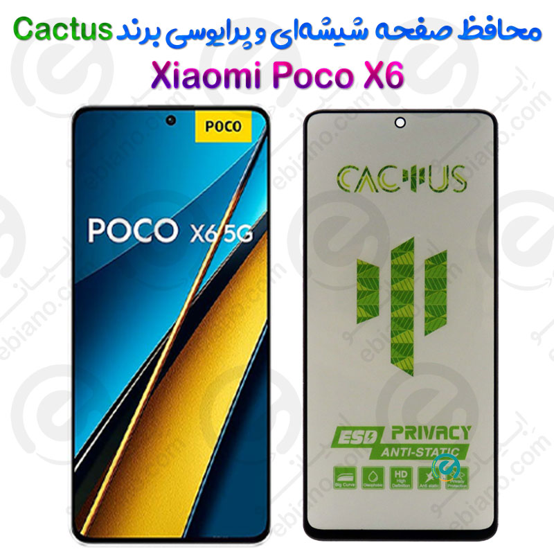 گلس حریم شخصی تمام صفحه Xiaomi Poco X6 برند Cactus