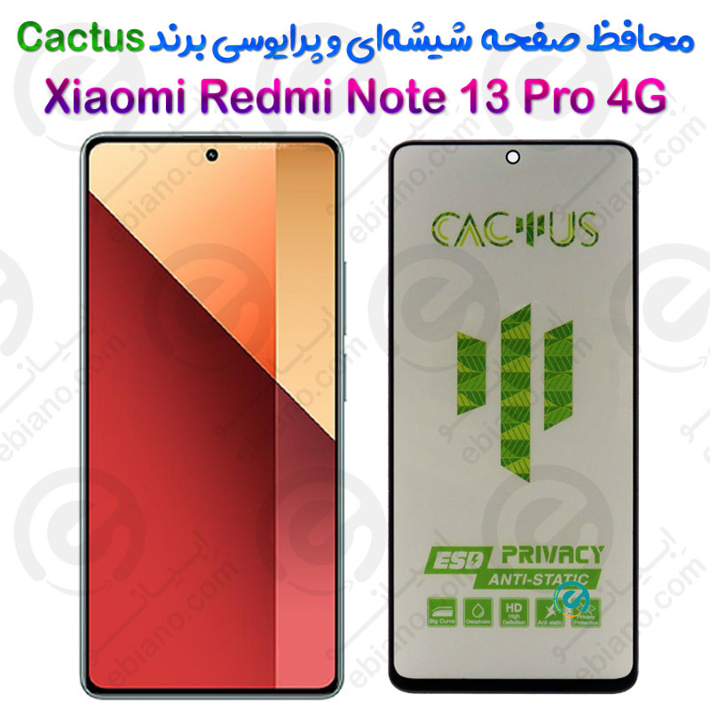 گلس حریم شخصی تمام صفحه Xiaomi Redmi Note 13 Pro 4G برند Cactus