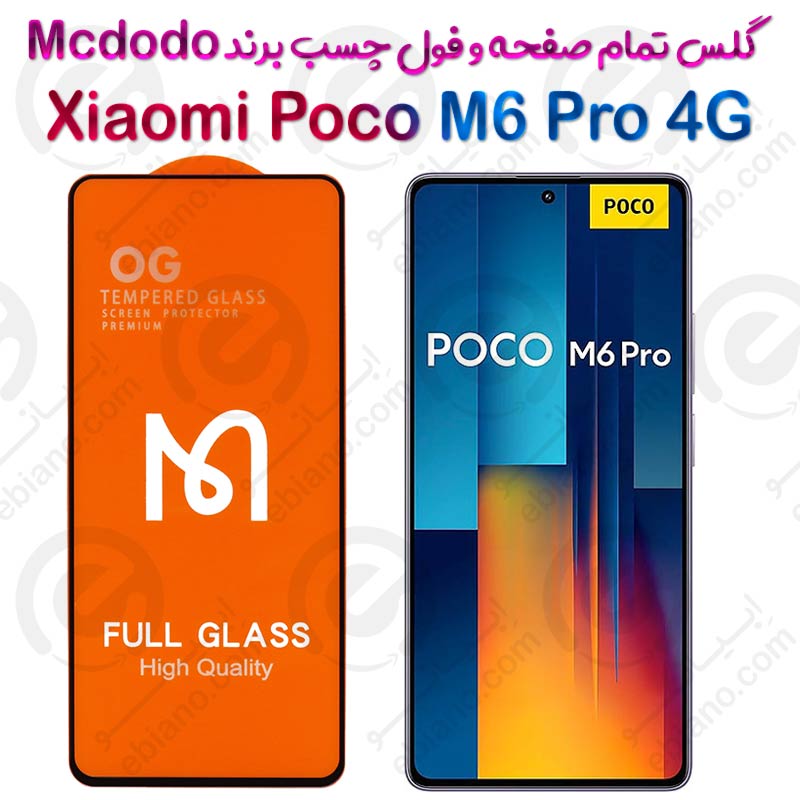 گلس فول چسب و تمام صفحه Xiaomi Poco M6 Pro 4G برند Mcdodo