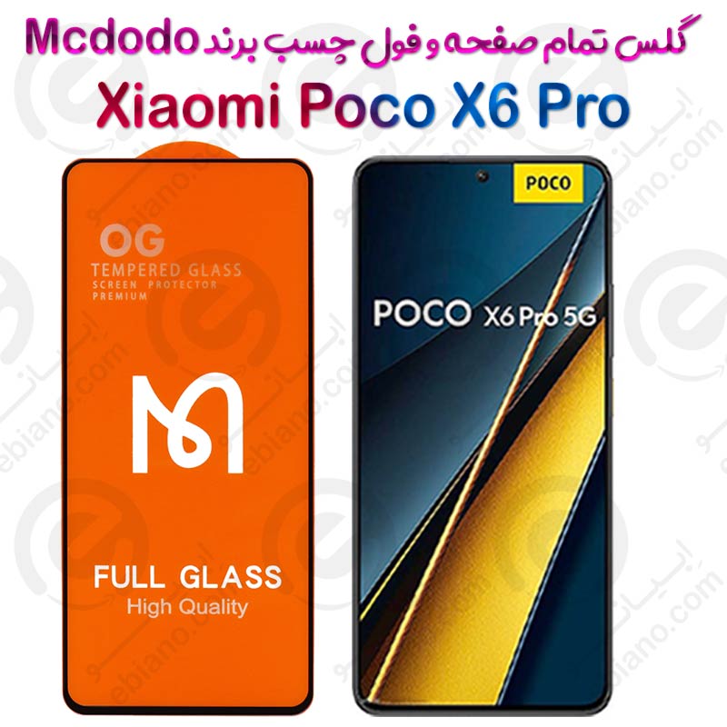 گلس فول چسب و تمام صفحه Xiaomi Poco X6 Pro برند Mcdodo