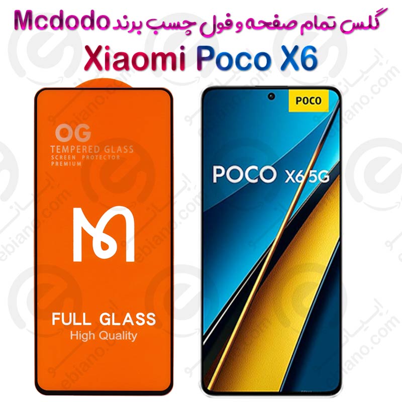 گلس فول چسب و تمام صفحه Xiaomi Poco X6 برند Mcdodo