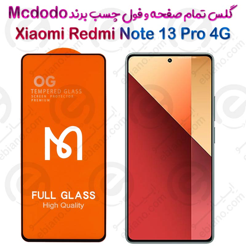 گلس فول چسب و تمام صفحه Xiaomi Redmi Note 13 Pro 4G برند Mcdodo