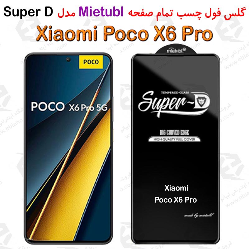 گلس میتوبل Xiaomi Poco X6 Pro مدل SuperD