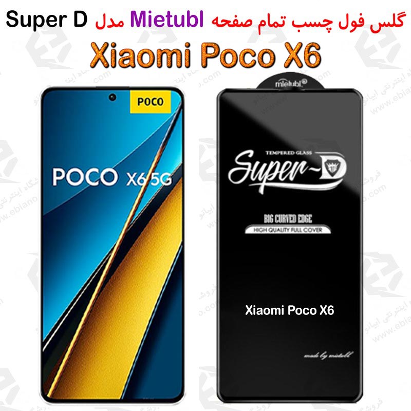 گلس میتوبل Xiaomi Poco X6 مدل SuperD