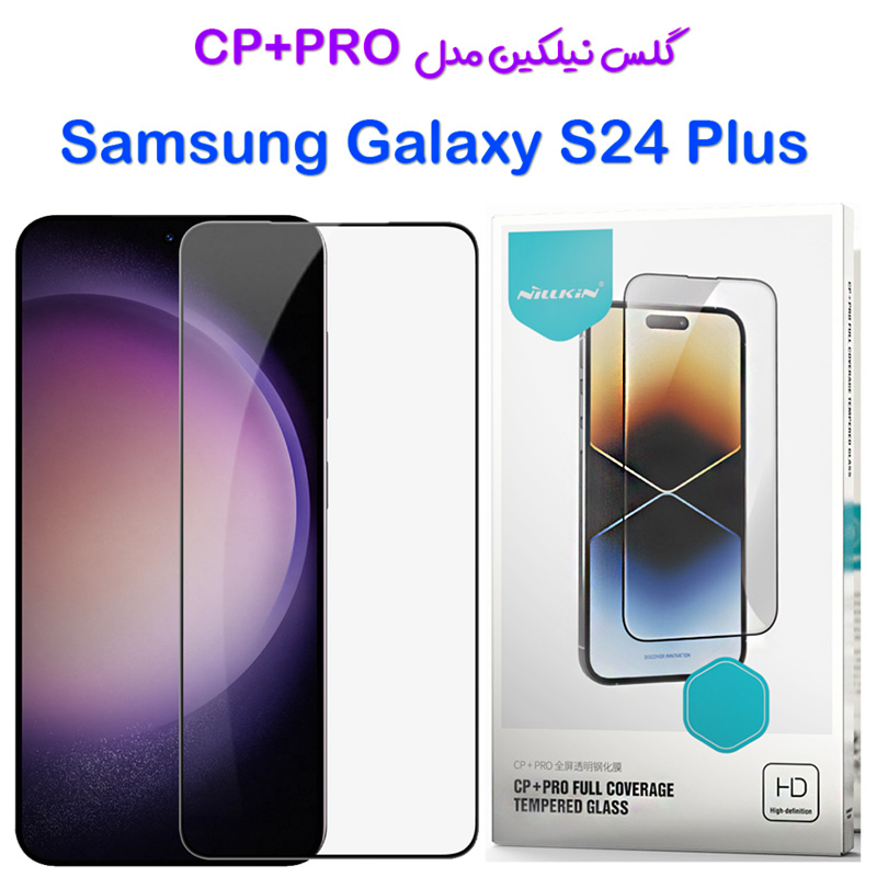 گلس نیلکین Samsung Galaxy S24 Plus مدل CP+PRO