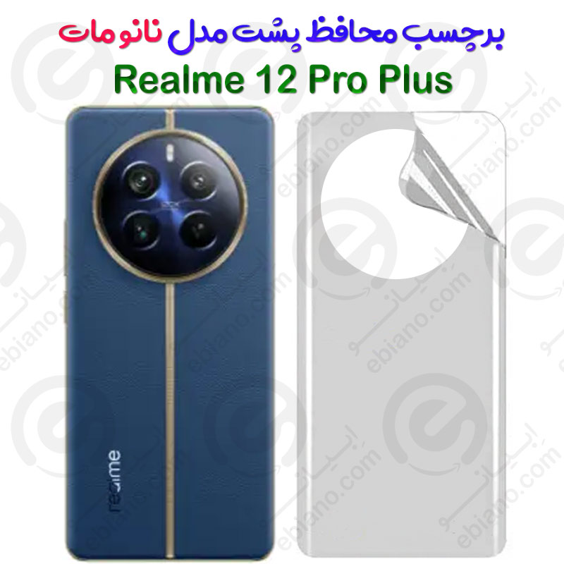 برچسب محافظ پشت Realme 12 Pro Plus مدل نانو مات