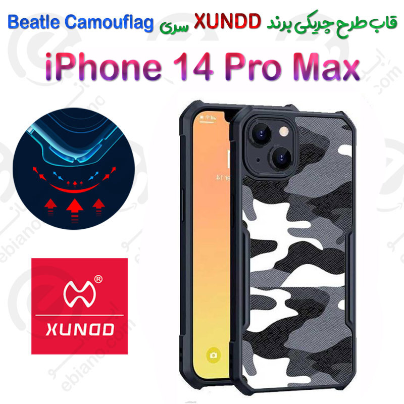 قاب طرح چریکی iPhone 14 Pro Max برند XUNDD سری Beatle Camouflag