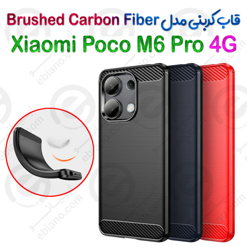 قاب کربنی Xiaomi Poco M6 Pro 4G مدل Brushed Carbon Fiber