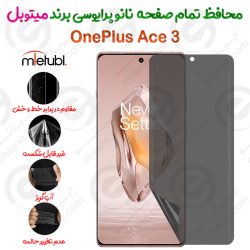محافظ تمام صفحه نانو پرایوسی وان پلاس ایس 3 برند میتوبل