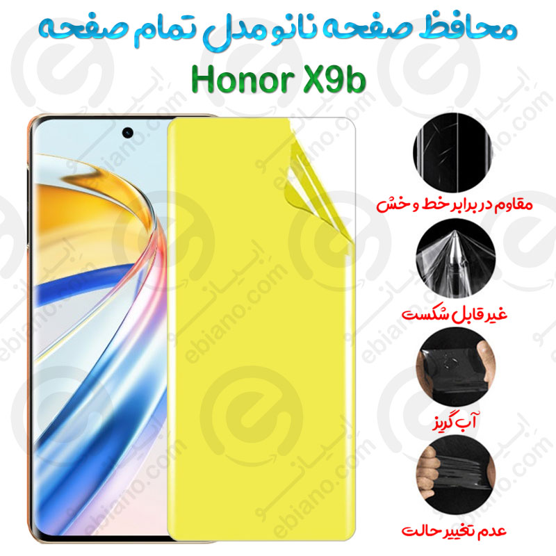 محافظ صفحه نانو Honor X9b مدل تمام صفحه