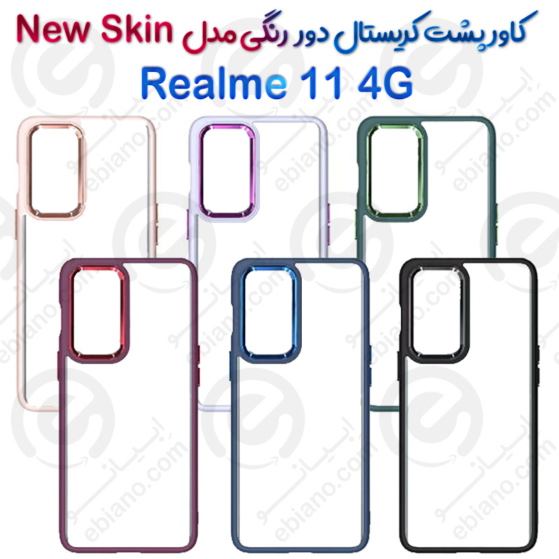 کاور پشت کریستال دور رنگی Realme 11 4G مدل New Skin