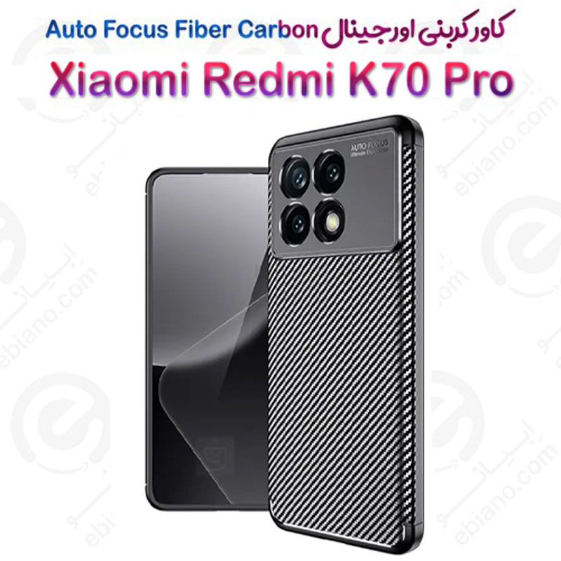 کاور کربنی اصلی Xiaomi Redmi K70 Pro مدل Auto Focus Fiber Carbon